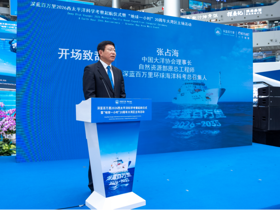 Deep Blue Voyager Inaugural Ceremony © DVB